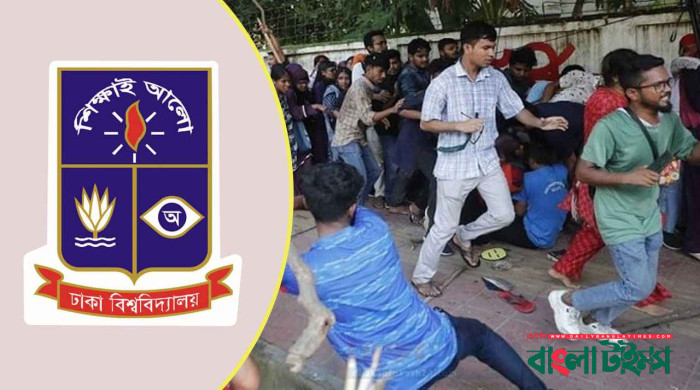 জুলাই আন্দোলনে হামলায় জড়িত ঢাবির ১২৮ শিক্ষার্থী বহিষ্কার