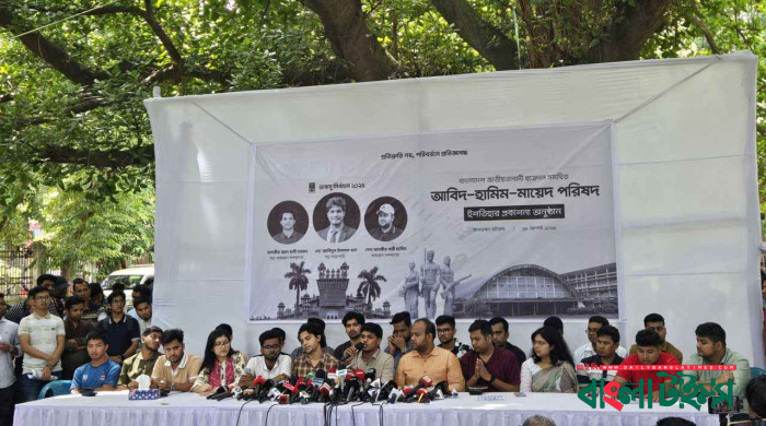 ডাকসু নির্বাচনে ছাত্রদলের ১০ দফা ইশতেহার