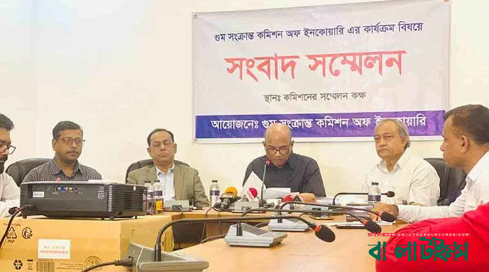 গুম কমিশনে জমা পড়েছে ৪০০ অভিযোগ