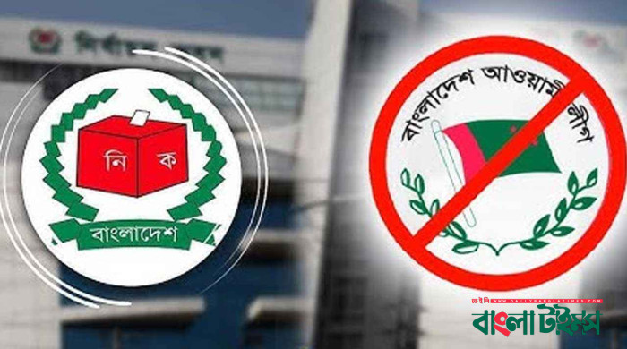 এবার আওয়ামী লীগের নিবন্ধন স্থগিত করল ইসি