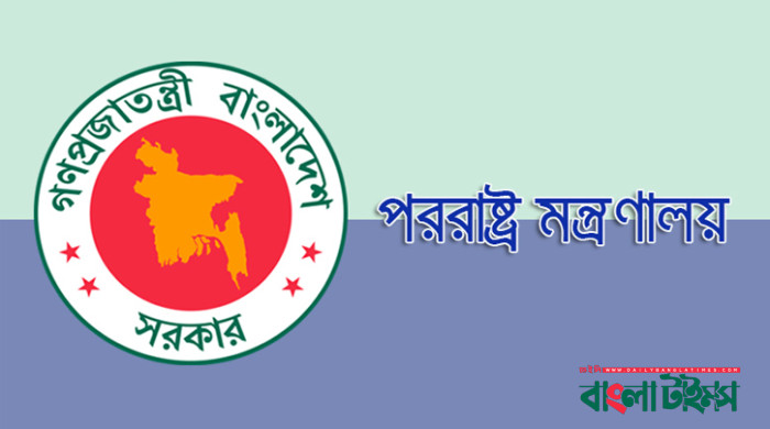 নির্বাচন নিয়ে জাতিসংঘের বক্তব্য ‘পক্ষপাতমূলক’