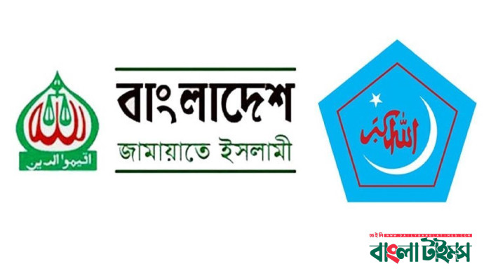 সরকারের সিদ্ধান্তে ‘জনআকাঙ্ক্ষা পূরণ হয়নি’: জামায়াত