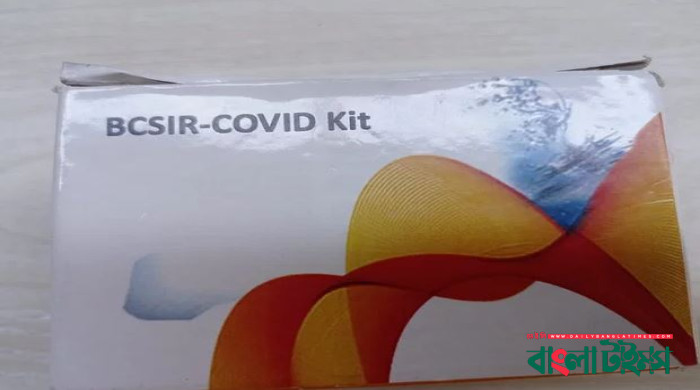 বিসিএসআইআর’র করোনা কিটে ১০ গুণ নির্ভুল ফল