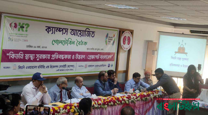 দেশে ৩ কোটি ৮০ লাখ মানুষ কিডনি রোগে আক্রান্ত