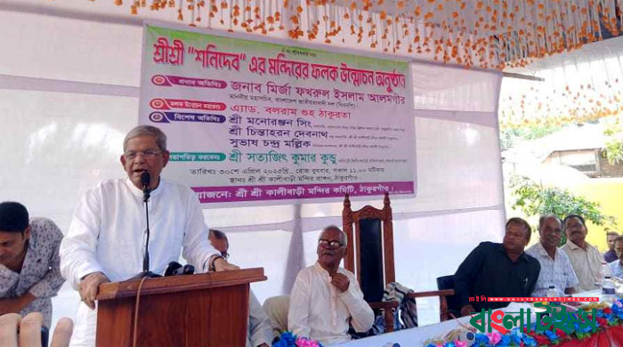 বিভেদের রাজনীতি আমাদের ঐতিহ্য নষ্ট করেছে: ফখরুল