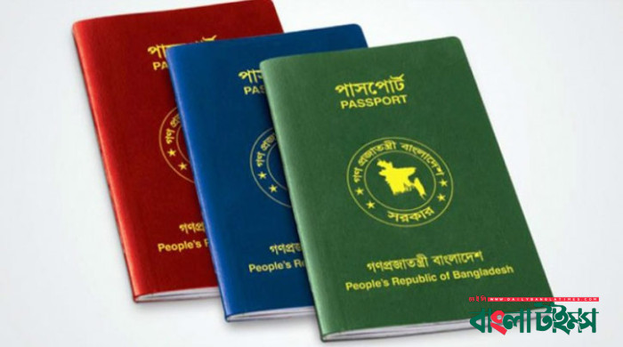 পাসপোর্টে পুলিশ ভেরিফিকেশন থাকছে না