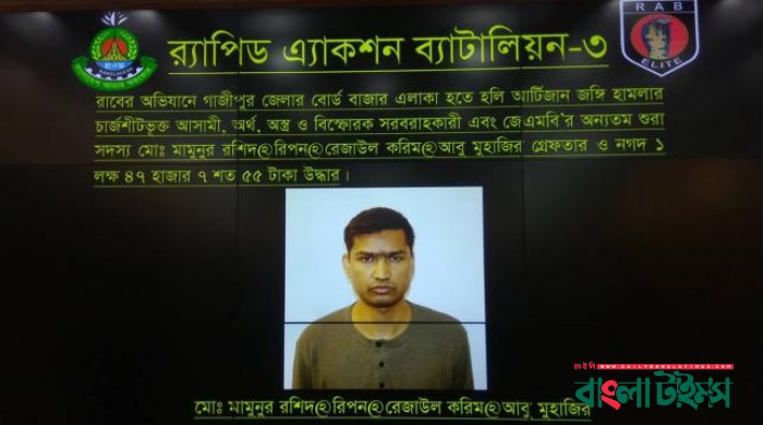 Gulshan café attack: 'Arms supplier' held in Gazipur