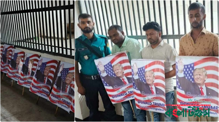 ট্রাম্প ও যুক্তরাষ্ট্রের পতাকা অবমাননার ষড়যন্ত্র, গ্রেপ্তার ১০