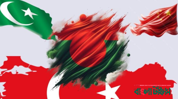 বাংলাদেশের বন্ধু হবে পাকিস্তান, টাকা দেবে চীন, অস্ত্র দেবে তুরস্ক