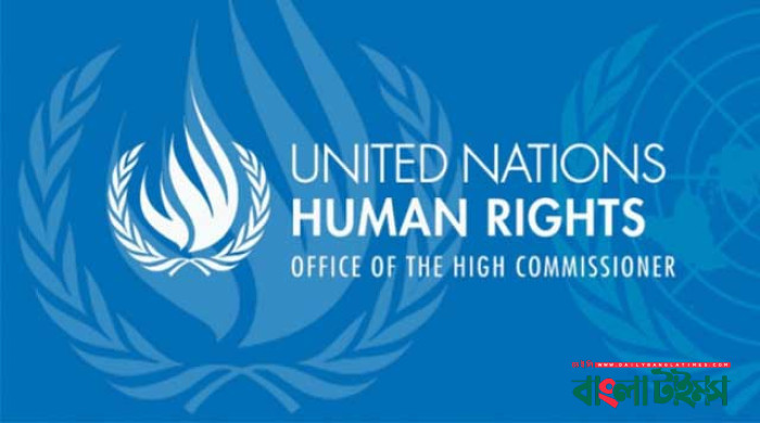 অবিলম্বে বাংলাদেশে সকল বিরোধী নেতা-কর্মীদের মুক্তি দিতে হবে: জাতিসংঘ