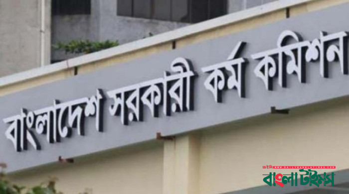 ৪৩তম বিসিএসের লিখিত পরীক্ষার ফল প্রকাশ