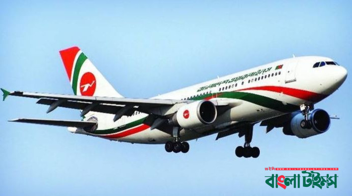 বিমান বাংলাদেশ এয়ারলাইনন্সে চাকরির সুযোগ