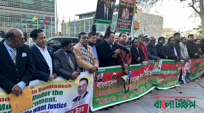 তপশিল প্রত্যাখ্যান করে জাতিসংঘের সামনে বিএনপির বিক্ষোভ