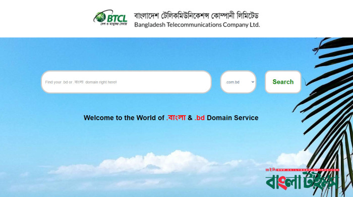 বিটিসিএল ডোমেইন সার্ভারে ত্রুটি, অনেক ওয়েবসাইট বন্ধ!
