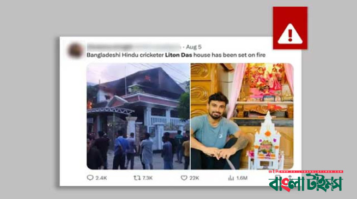 বাংলাদেশে হিন্দুদের ওপরে ‘অত্যাচার’- যেসব ভুয়া পোস্ট বিবিসি খুঁজে পেয়েছে