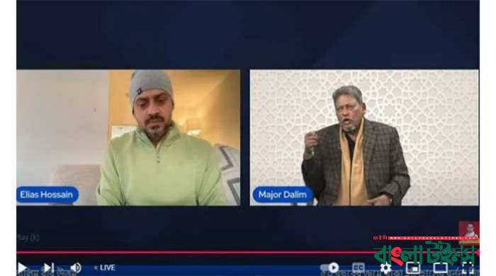 লাইভে এসে শেখ মুজিব ও জিয়াউর রহমান নিয়ে যা বললেন মেজর ডালিম