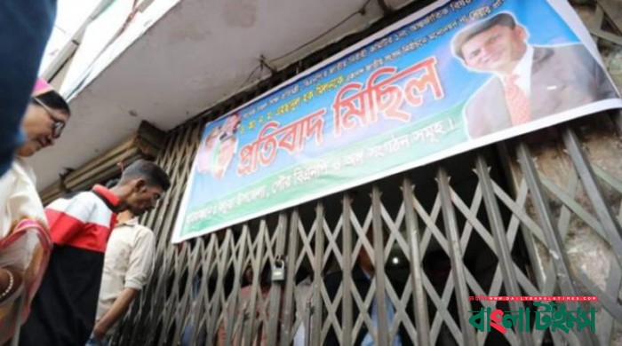 Supporters lock BNP office demanding Milon’s nomination