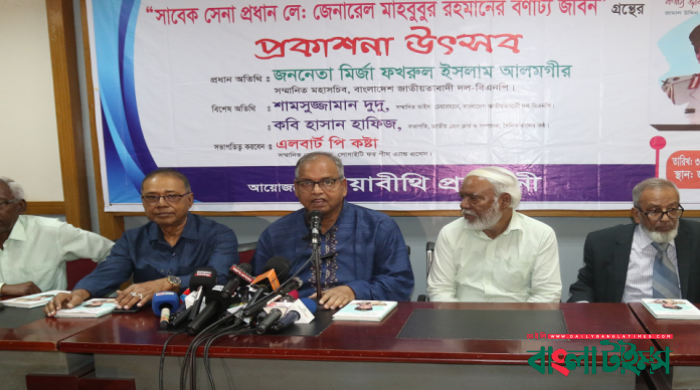 গ্রহণযোগ্য নির্বাচনের ঘাটতি থাকলে জাতি ভয়ংকর বিপদে পড়বে: দুদু