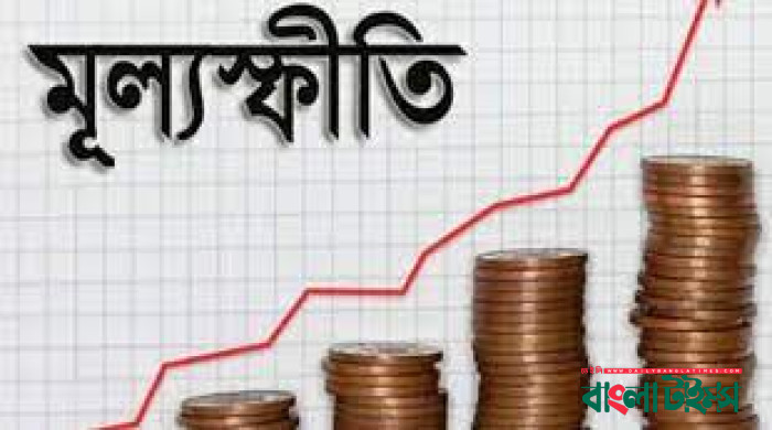 মূল্যস্ফীতি ১০ শতাংশের নাগালে পৌঁছাল জানুয়ারিতে