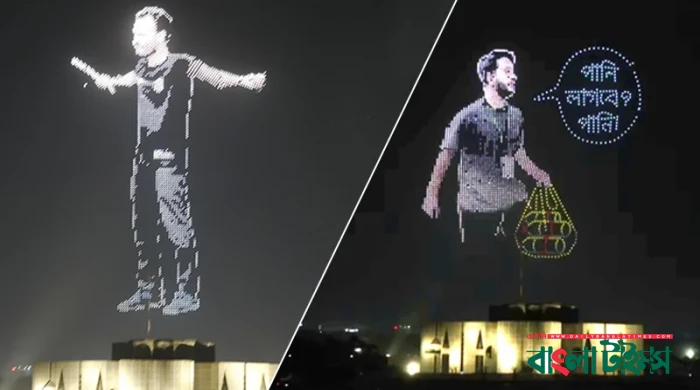 মানিক মিয়ার ড্রোন শো’তে ফুটে উঠলো জুলাই অভ্যুত্থানের চিত্