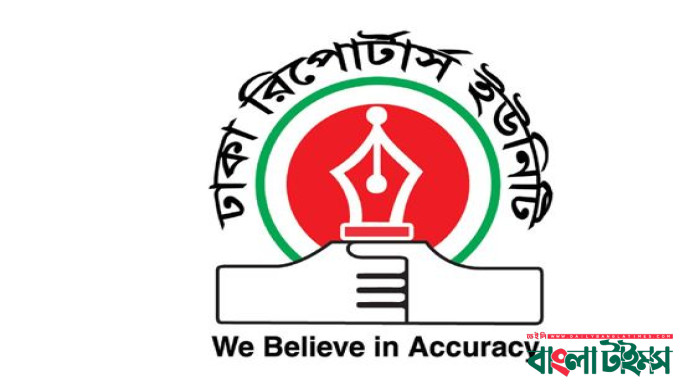 সাংবাদিক মুজতবা দানিশকে পুলিশি হয়রানির ঘটনায়   ডিআরইউ’র  উদ্বেগ