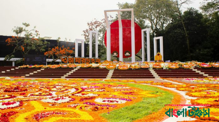 অমর একুশে ফেব্রুয়ারি আজ, শ্রদ্ধাবনত জাতি