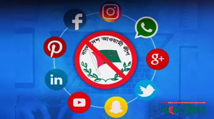 আ.লীগের বিবৃতি গণমাধ্যম, অনলাইন ও সামাজিক যোগাযোগ মাধ্যমে প্রচার নিষিদ্ধ ঘোষণা