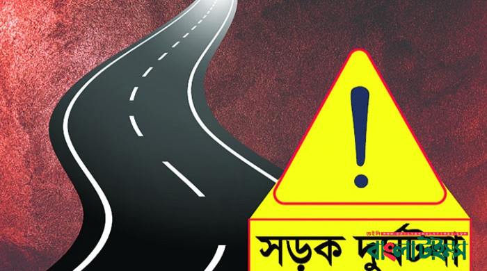 ছয় জেলায় সড়কে ঝরল ১৬ প্রাণ