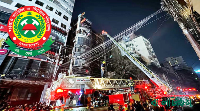 বেইলি রোডে আগুন, ৫ সদস্যের তদন্ত কমিটি