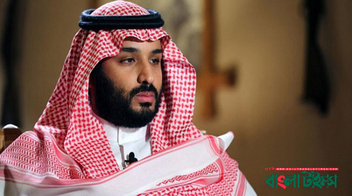 বাংলাদেশ সফরের আমন্ত্রণ গ্রহণ করেছেন সৌদি যুবরাজ