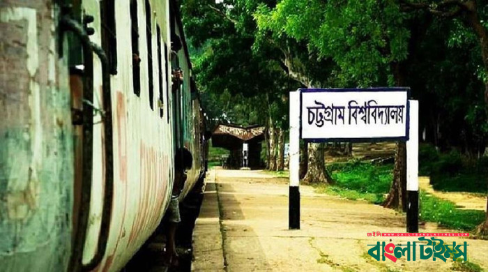 চট্টগ্রাম বিশ্ববিদ্যালয়ের ‘সি’ ইউনিটের ফল প্রকাশ