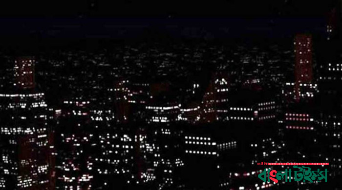 সারাদেশ অন্ধকারে থাকবে ১ মিনিট