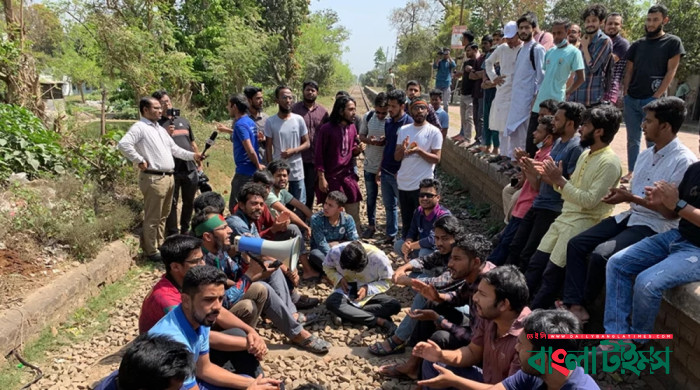 রাবি শিক্ষার্থীদের রেলপথ অবরোধ, রাজশাহীর সঙ্গে সারাদেশে রেল যোগাযোগ বন্ধ