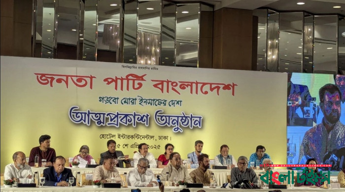 ইলিয়াস কাঞ্চনের নেতৃত্বে নতুন রাজনৈতিক দল