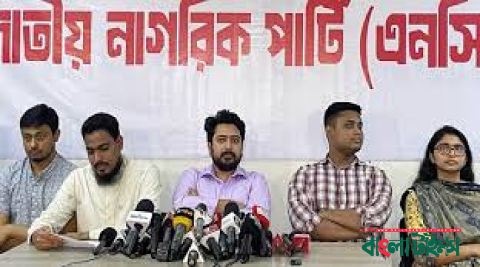 বর্তমান নির্বাচন কমিশনের ওপর আস্থা রাখা সম্ভব নয়: এনসিপি