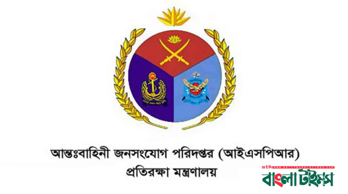 গোপালগঞ্জে সেনা টহল দলের ওপর হামলা নিয়ে আইএসপিআরের বিবৃতি