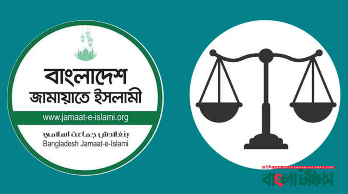 দাঁড়িপাল্লা প্রতীকসহ নিবন্ধন ফিরে পেল জামায়াত, প্রজ্ঞাপন জারি