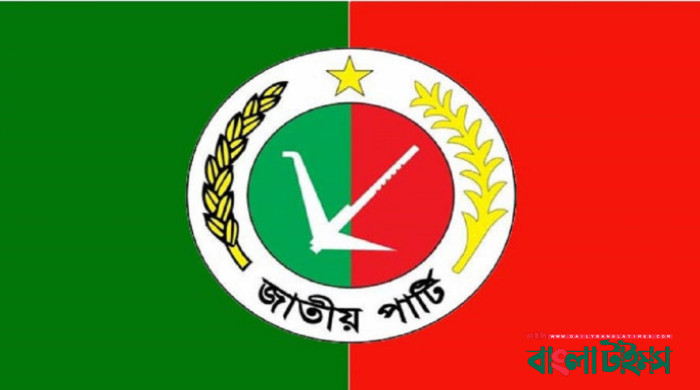 জাতীয় পার্টির মনোনয়ন ফরম বিক্রি সোমবার থেকে