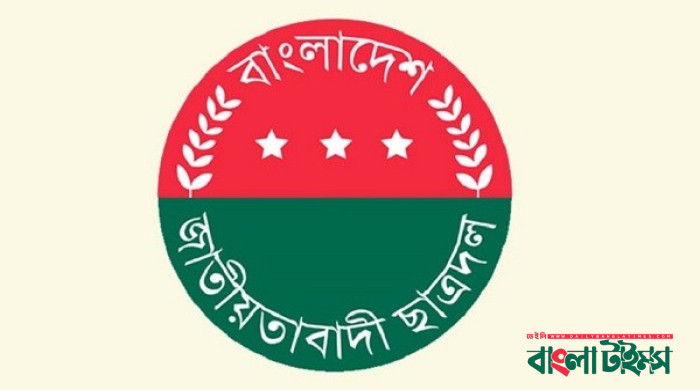 ছাত্রদলের প্রতিষ্ঠাবার্ষিকী আজ