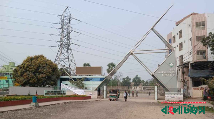 কুয়েটের অ্যাকাডেমিক কার্যক্রম ২৮ ফেব্রুয়ারি পর্যন্ত স্থগিত