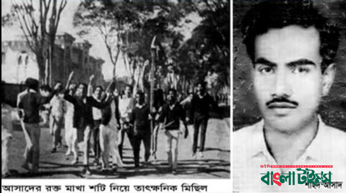 Shaheed Asad Day today