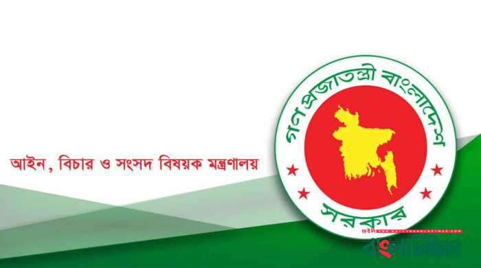 ১৬৮ বিচারককে বদলি