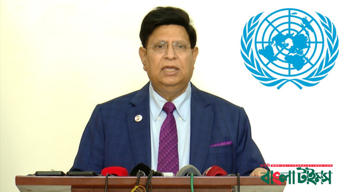 অযাচিত-অযৌক্তিক চাপের অভিযোগে জাতিসংঘকে পররাষ্ট্রমন্ত্রীর চিঠি