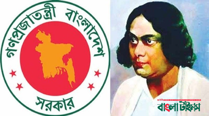 কাজী নজরুল ইসলাম বাংলাদেশের জাতীয় কবি, গেজেট প্রকাশ