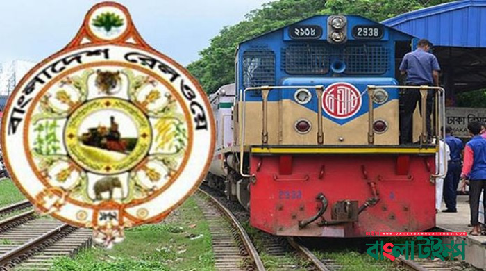 ১৩৩ জনকে নিয়োগ দেবে বাংলাদেশ রেলওয়ে