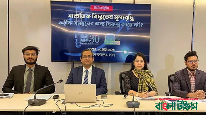 বিদ্যুতের অযৌক্তিক দাম বৃদ্ধিতে চাপে ভোক্তা: সিপিডি