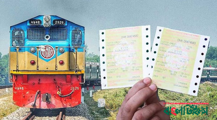 ঈদের অগ্রিম ট্রেনের টিকিট বিক্রি শুরু