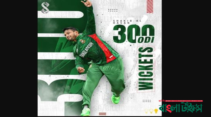 ওয়ানডেতে ৩০০ উইকেটের মালিক সাকিব