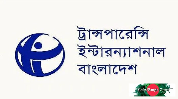 দুদকের ক্ষমতা সচিবের হাতে হস্তান্তর কফিনে শেষ পেরেক: টিআইবি