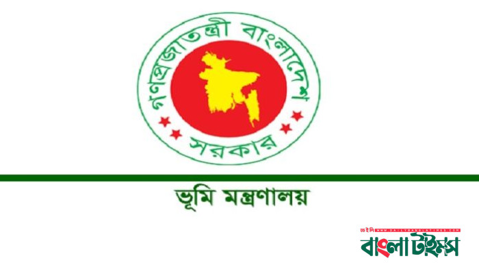 ২৮১ জনকে নিয়োগ দেবে ভূমি মন্ত্রণালয়